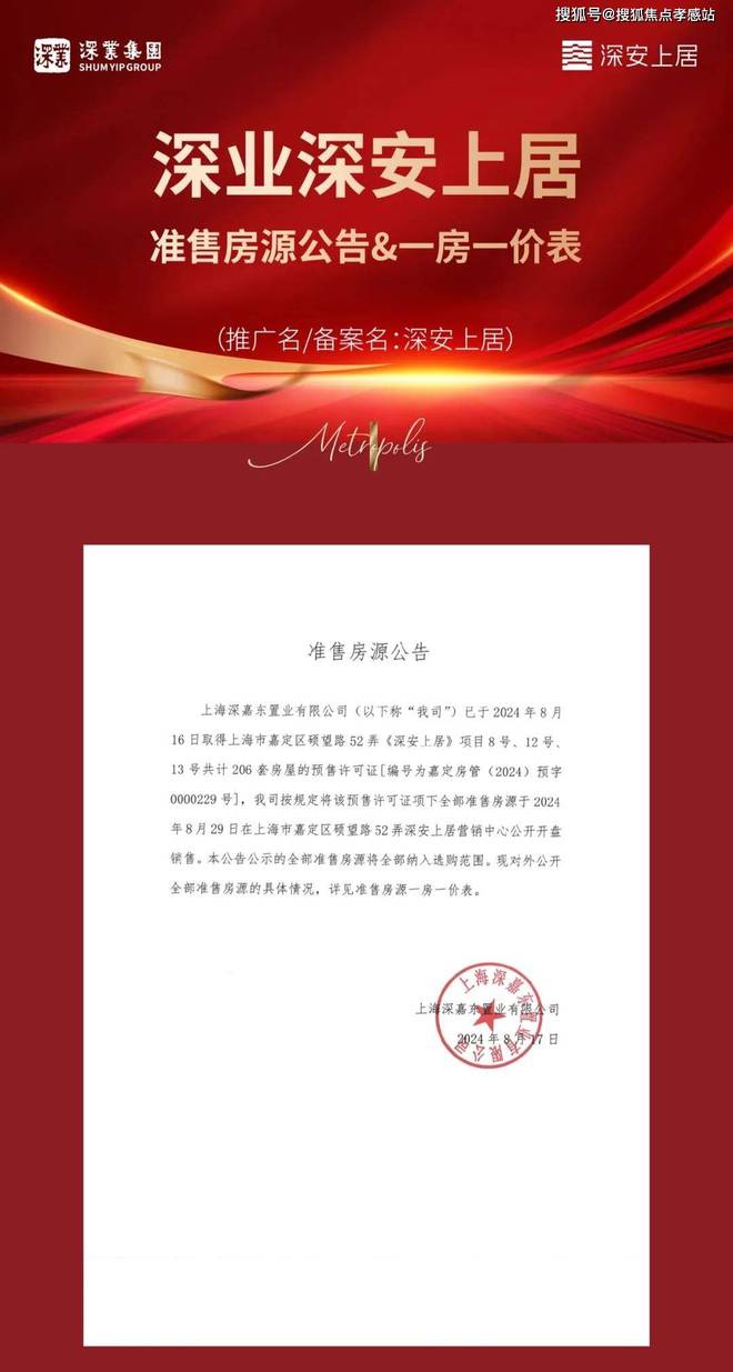 发布：深圳国企三证齐全精工品质！AG真人国际※深业深安上居售楼处(图11)