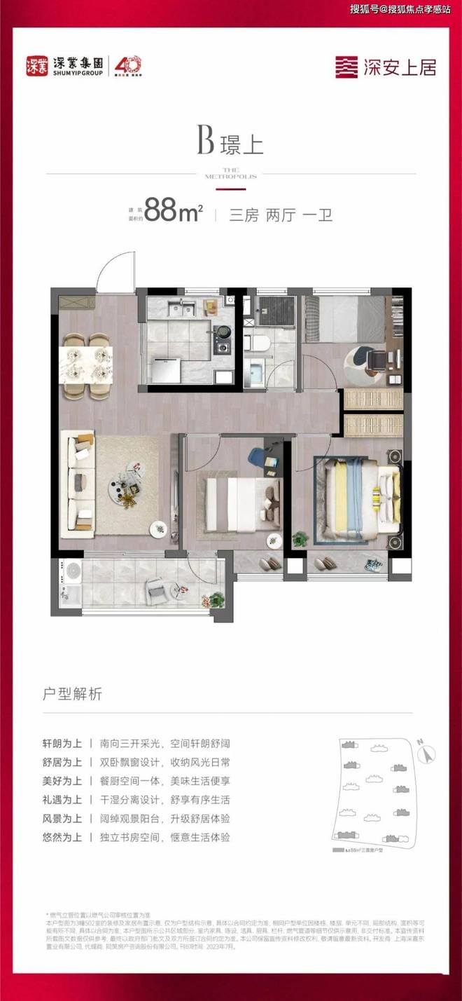 发布：深圳国企三证齐全精工品质！AG真人国际※深业深安上居售楼处(图27)