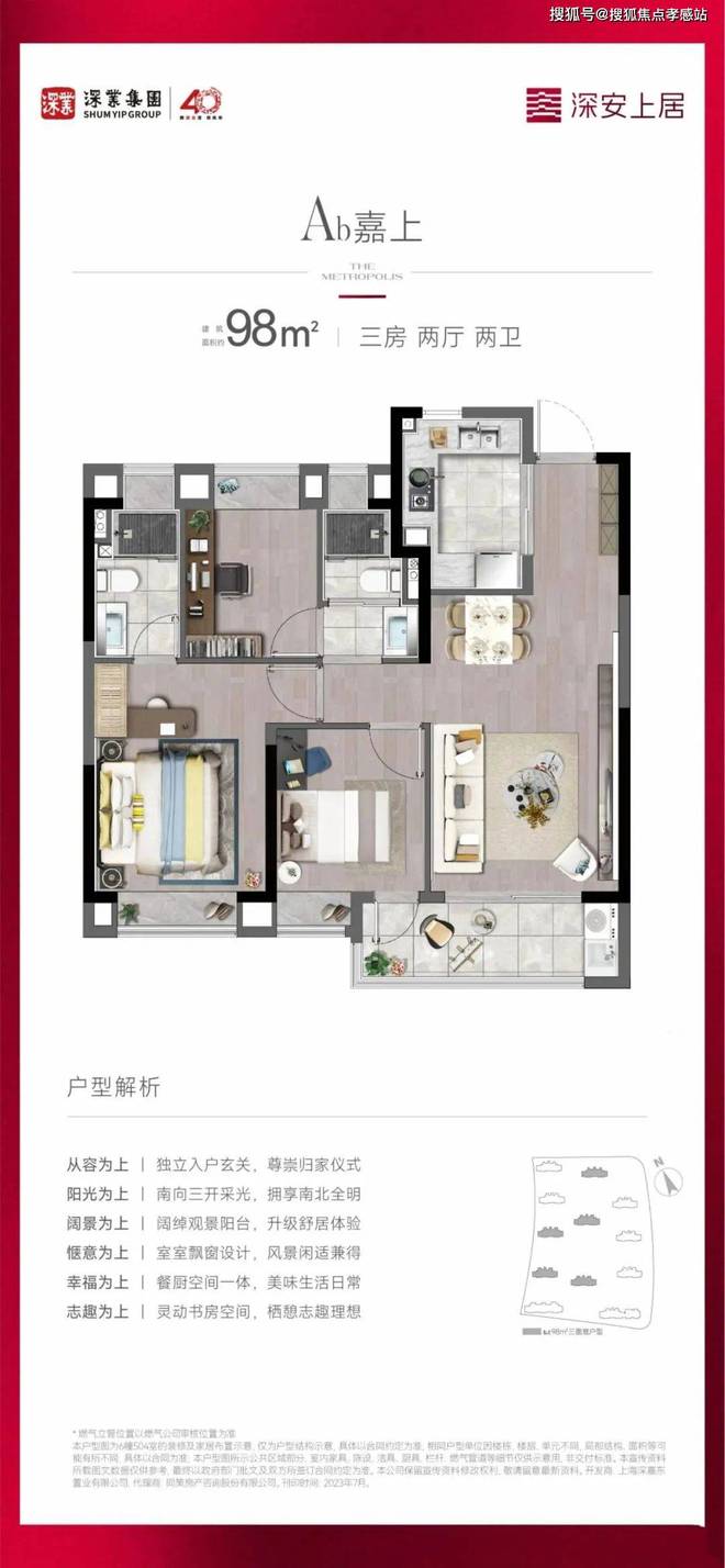 发布：深圳国企三证齐全精工品质！AG真人国际※深业深安上居售楼处(图25)