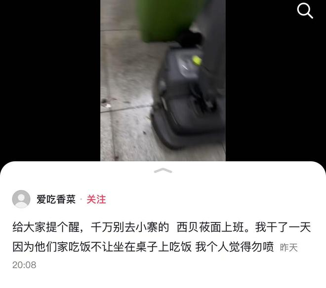 坐在桌上吃饭员工无奈只能蹲着吃饭AG真人直营网友吐槽西贝上班不让(图2)