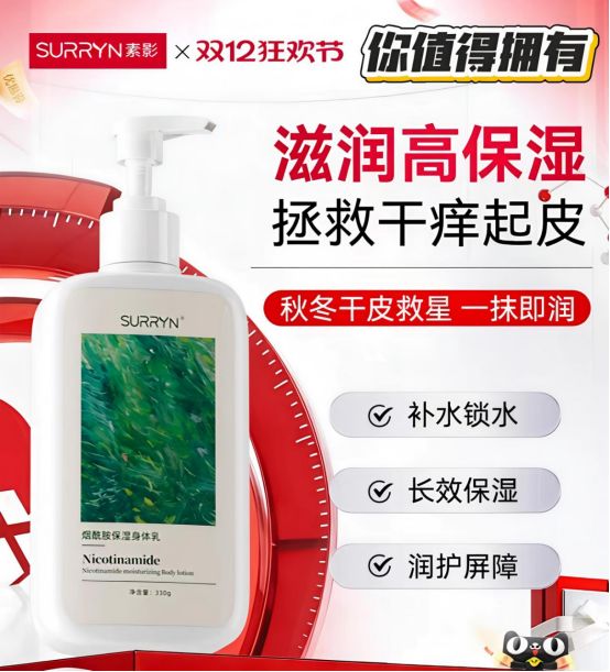 SURRYN素影身体乳锁水修复是冬季肌肤本命AG真人澳门百家家乐身体乳哪个牌子的好用?(图1) SURRYN素影身体乳锁水修复是冬季肌肤本命AG真人澳门百家家乐身体乳哪个牌子的好用?(图1)