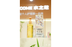美伊BEAUTY·身体护理大奖」「C美妆