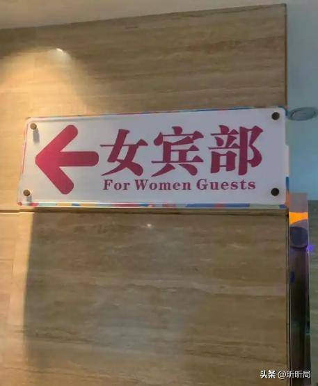 液男子误入女宾区洗浴中心赔偿解释AG真人百家家乐平台女子裸身涂乳(图6)