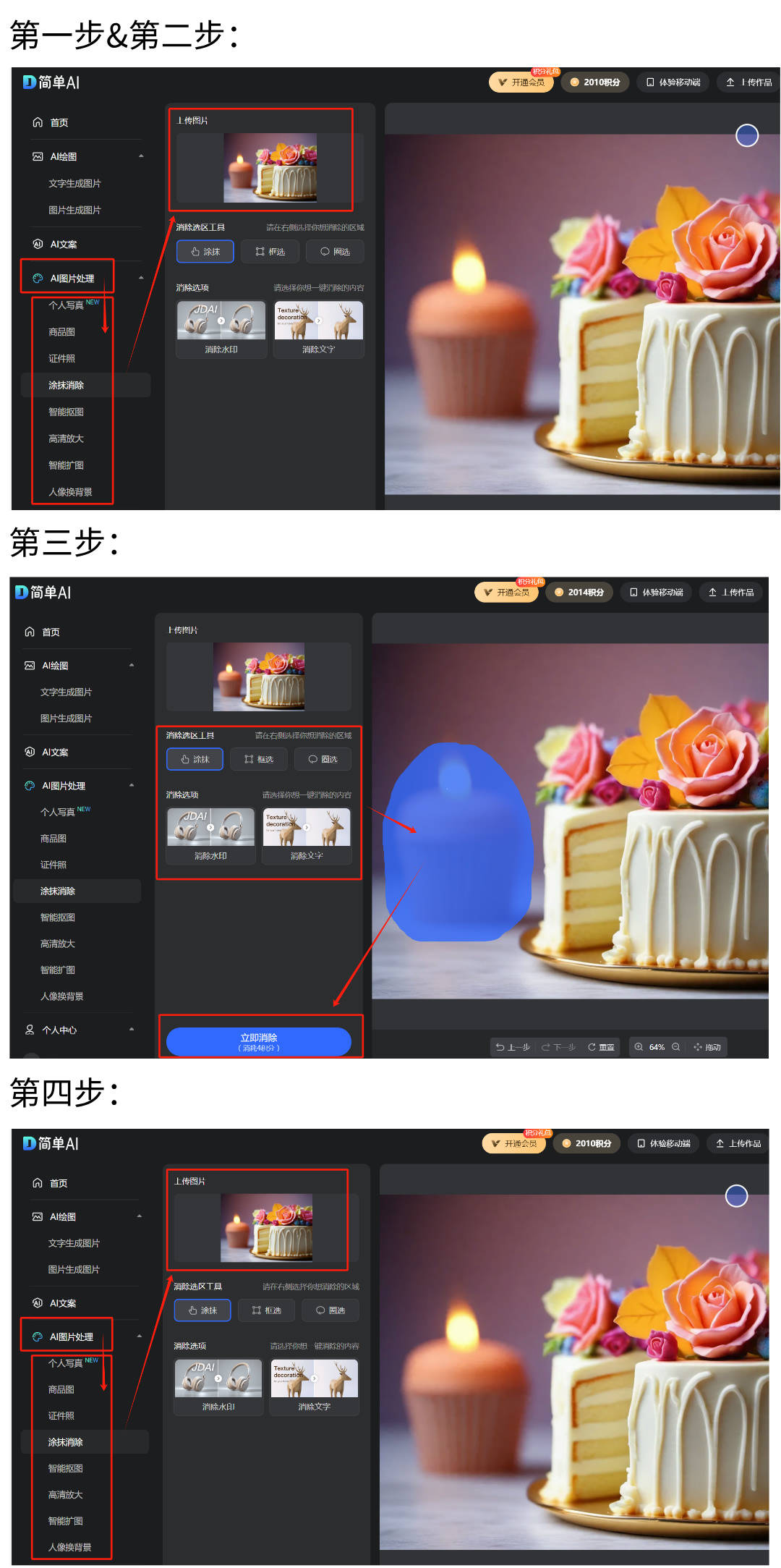AI照片PS工具帮你轻松修复尴尬瞬间！AG真人娱乐网址男子闯入女宾区致走光(图1)