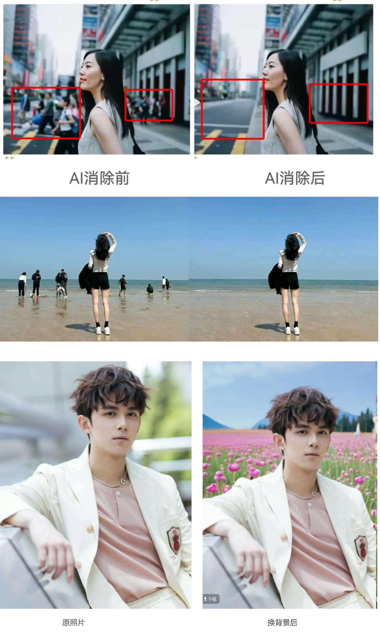 AI照片PS工具帮你轻松修复尴尬瞬间！AG真人娱乐网址男子闯入女宾区致走光(图2)