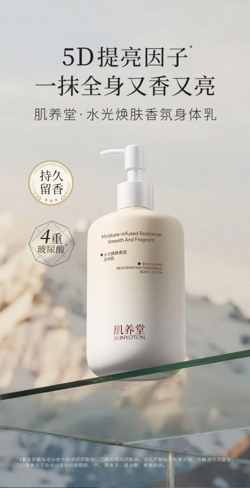 联十大公认榜首：14天美白+专利保湿修护满分体验AG真人国际身体乳哪个牌子的好用？肌养堂凭实力蝉(图2)