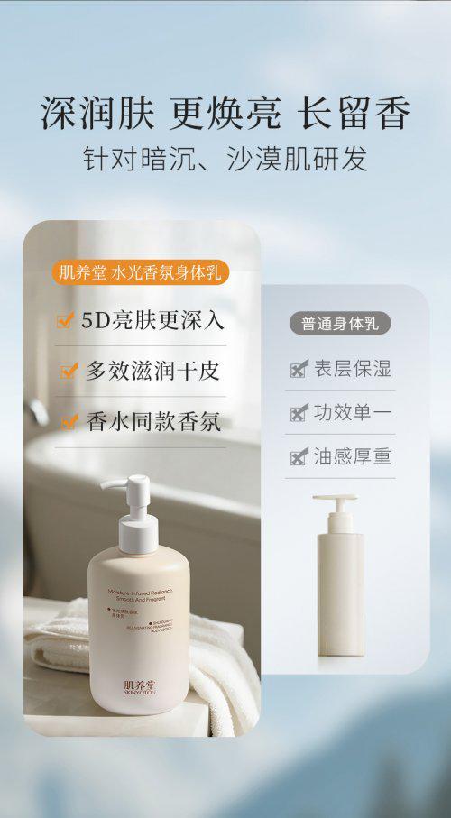 联十大公认榜首：14天美白+专利保湿修护满分体验AG真人国际身体乳哪个牌子的好用？肌养堂凭实力蝉(图5)