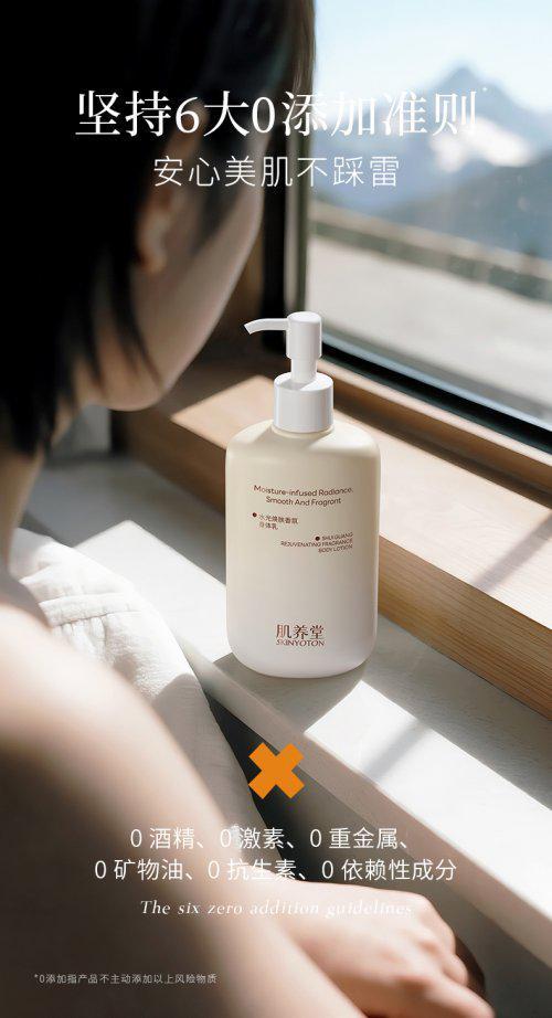 联十大公认榜首：14天美白+专利保湿修护满分体验AG真人国际身体乳哪个牌子的好用？肌养堂凭实力蝉(图3)