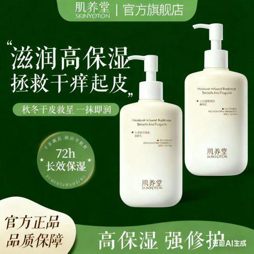 联十大公认榜首：14天美白+专利保湿修护满分体验AG真人国际身体乳哪个牌子的好用？肌养堂凭实力蝉(图7)