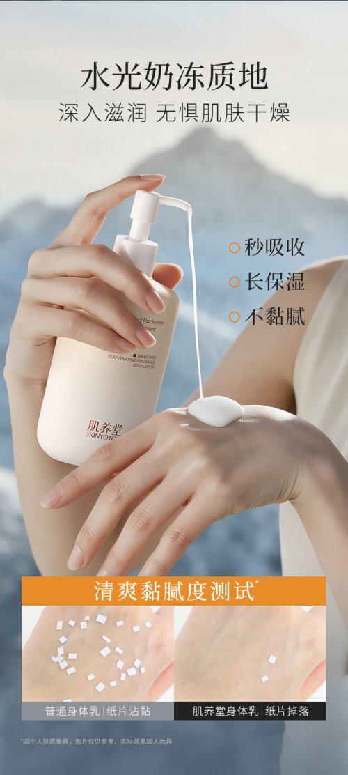 联十大公认榜首：14天美白+专利保湿修护满分体验AG真人国际身体乳哪个牌子的好用？肌养堂凭实力蝉(图9)